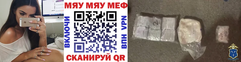 МЕФ мяу мяу  сколько стоит  Жуковка 